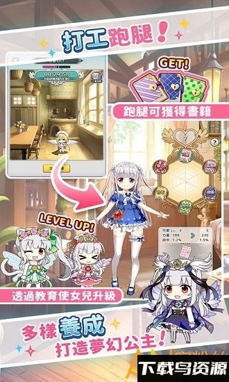 骑士的公主养成台服截图4
