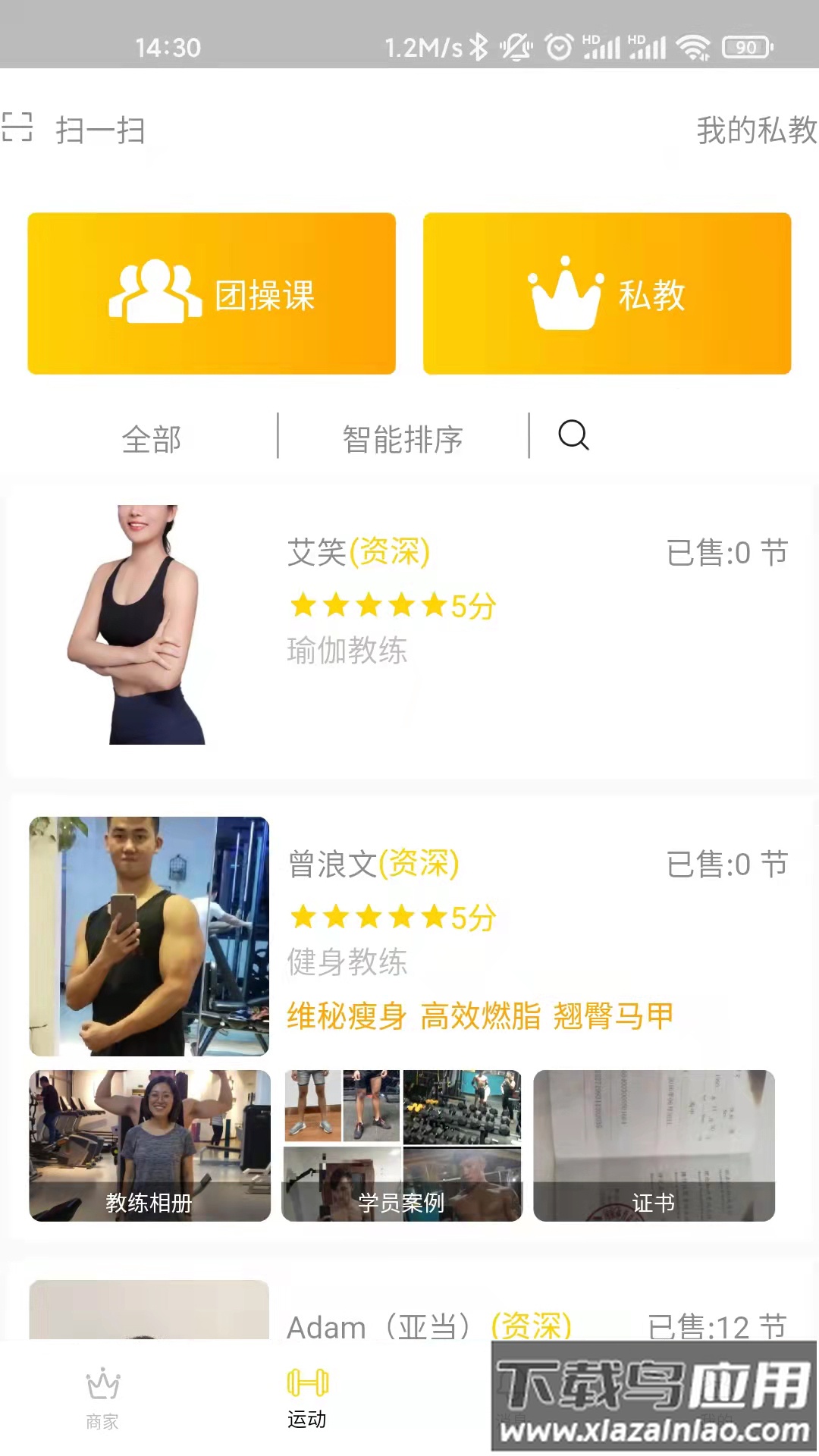 滴氧运动app