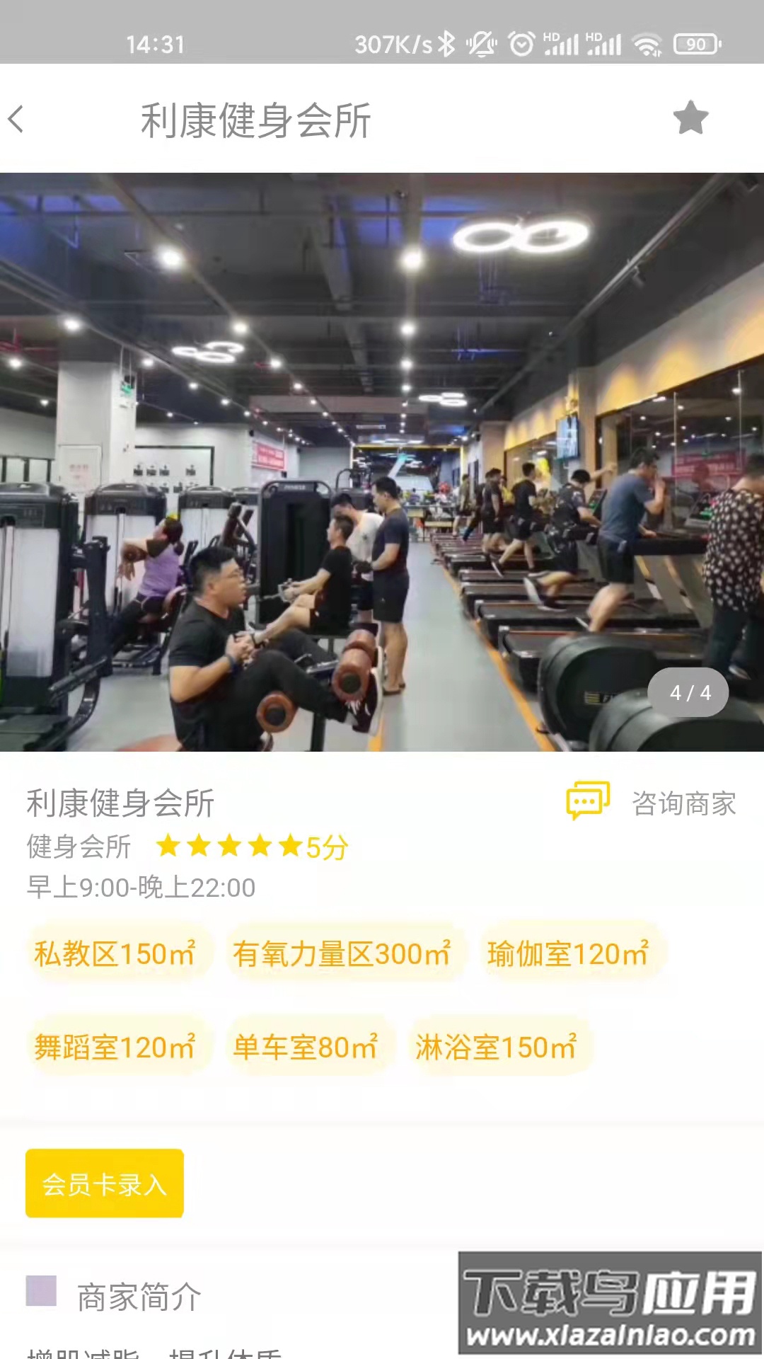 滴氧运动app截图2