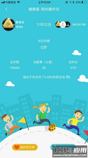 平安是福手机版