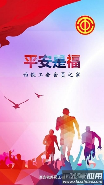 平安是福最新版截图1