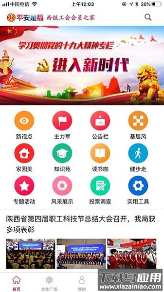 平安是福最新版截图3