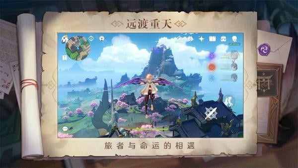 原神私人服(原神 TianliPS)截图2