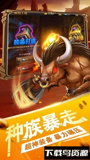 部落燃烧游戏截图4
