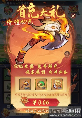 追风跑酷内购版