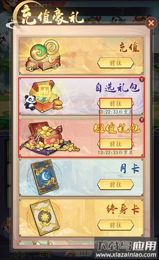追风跑酷内购版