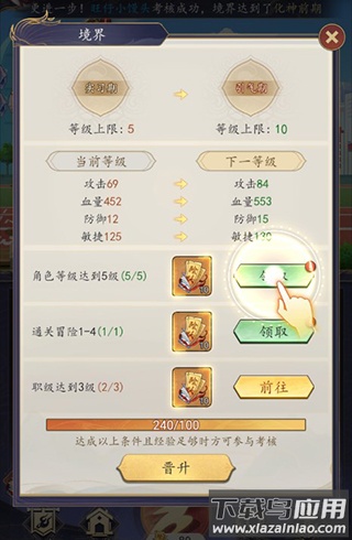 追风跑酷内购版