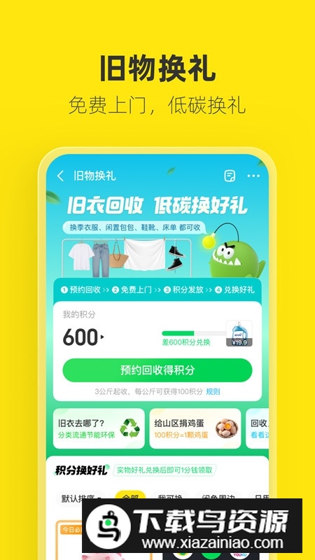 闲鱼谷歌play商店版正版截图1