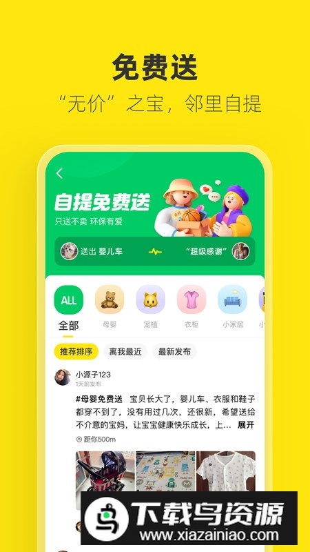 闲鱼谷歌play商店版正版截图3