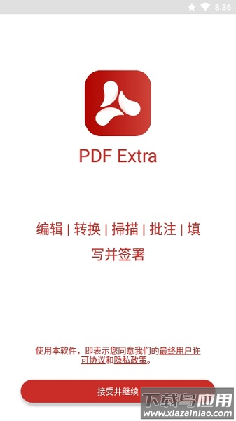 PDF Extra Pro截图1