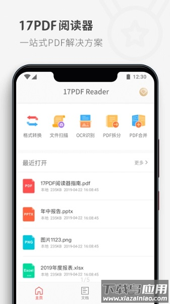 PDF Extra Pro截图2