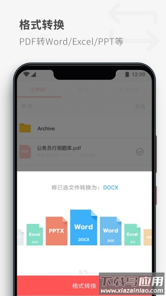 PDF Extra Pro截图3