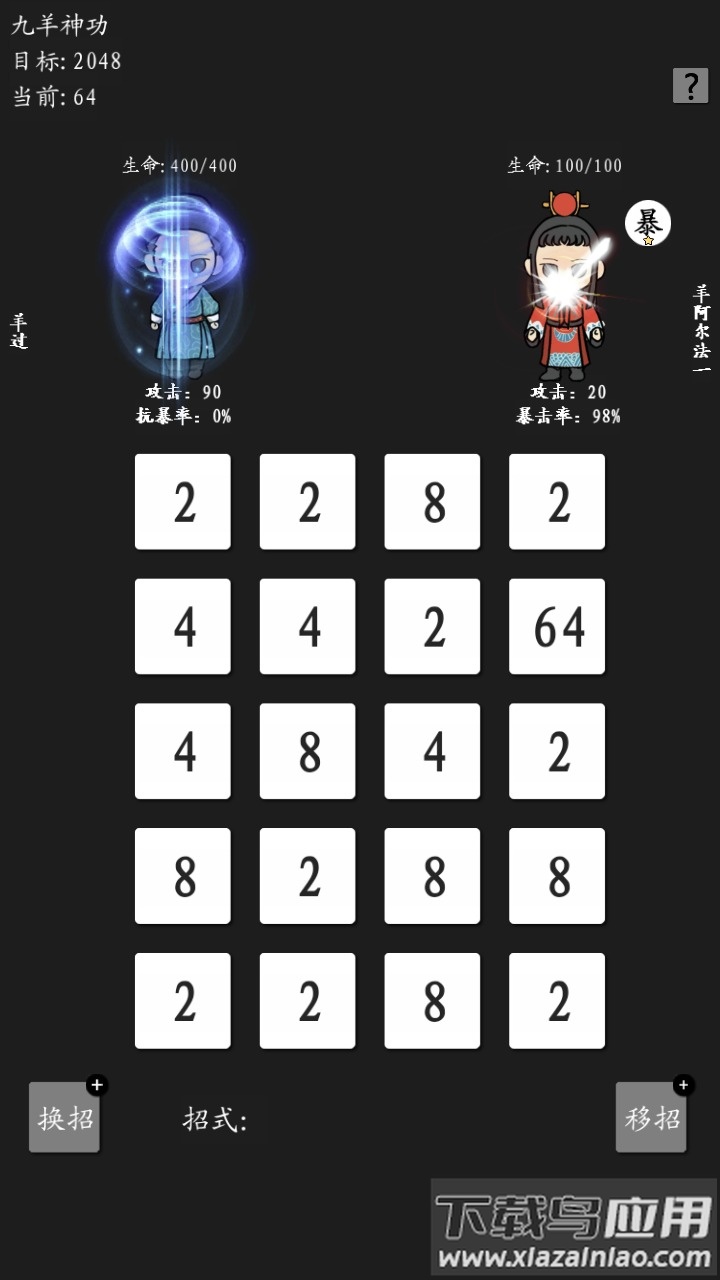 九羊神功手游下载截图2