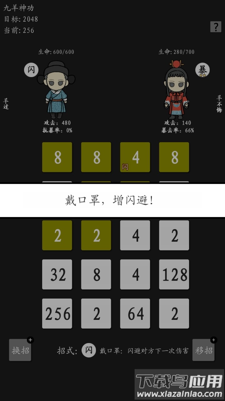 九羊神功手游下载截图3