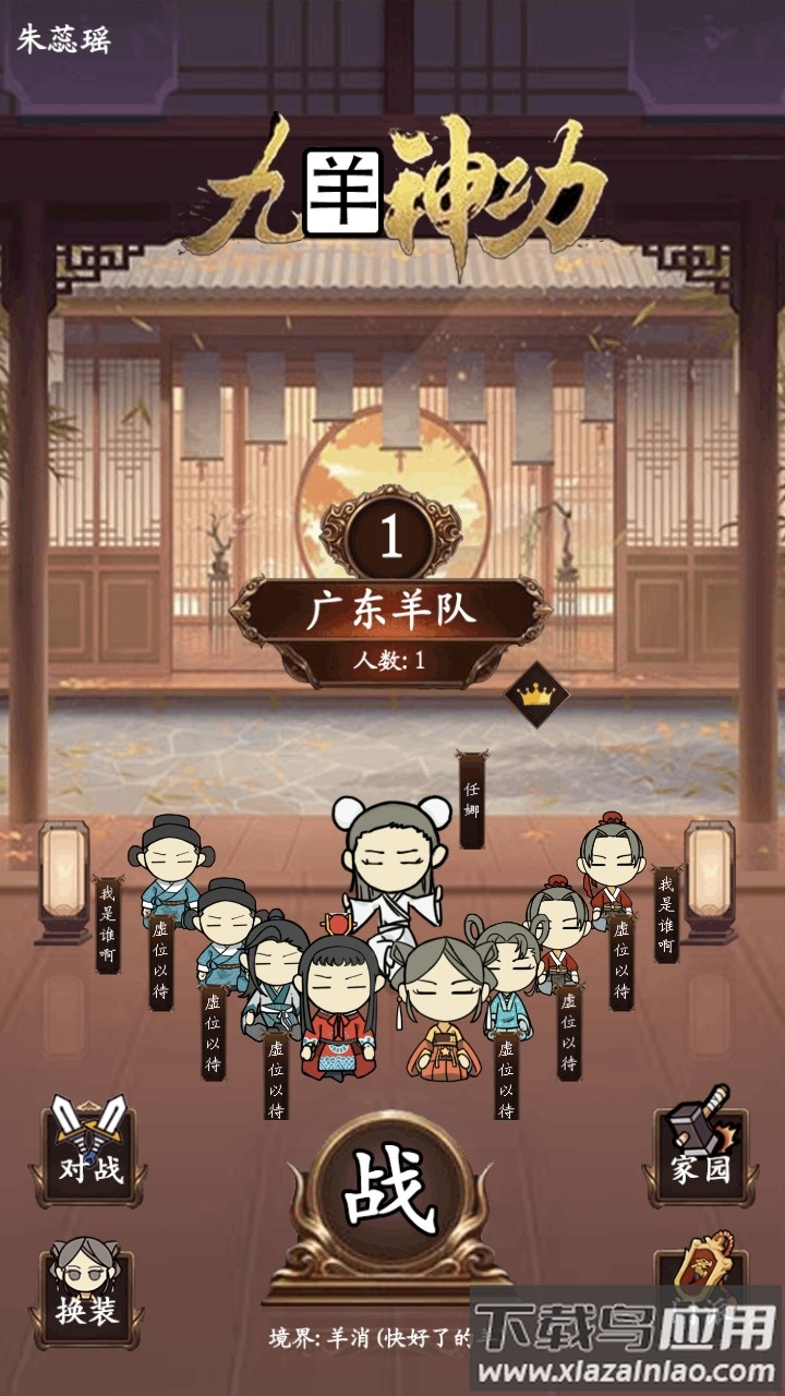 九羊神功手游下载截图4