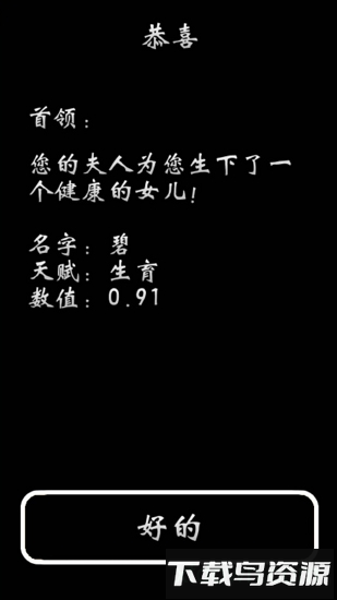 部落模拟器中文版截图1