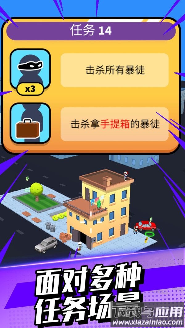 我打枪贼猛游戏下载安装截图3