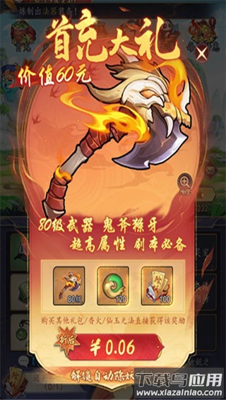 追风跑酷0.1折版