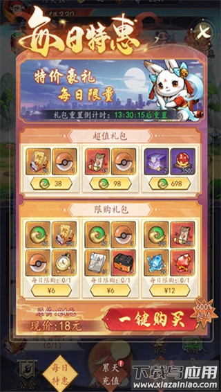 追风跑酷0.1折版