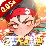 追风跑酷0.1折版
