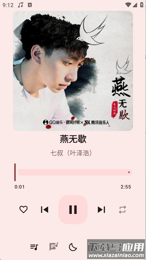 听点音乐app截图2