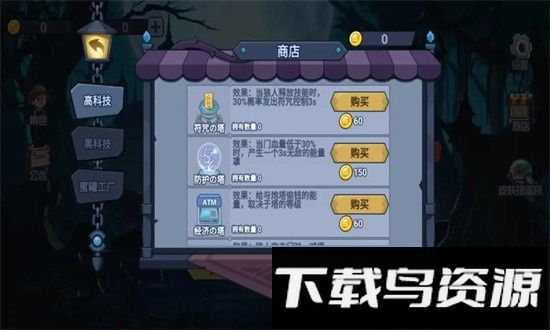 部落杀官方版截图3