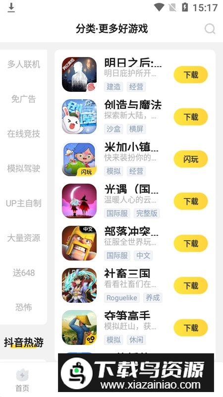 闪电龟免广告2025最新版安装包截图2