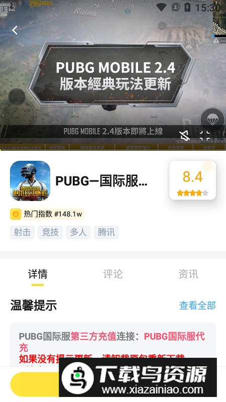 闪电龟免广告2025最新版安装包截图5