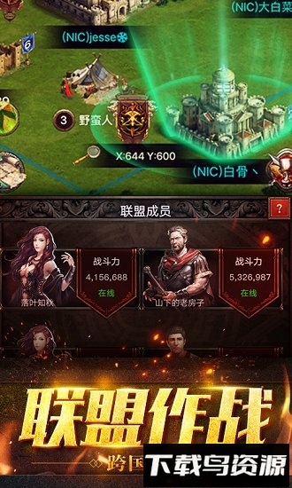 部落指挥官九游版截图1