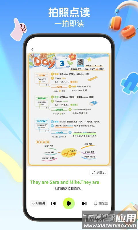 鲸鱼星单词app