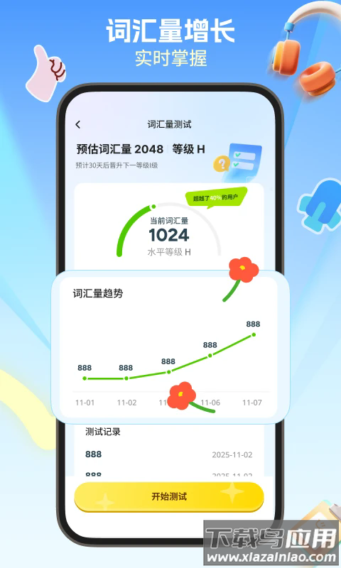 鲸鱼星单词app截图2