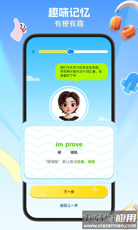 鲸鱼星单词app截图5