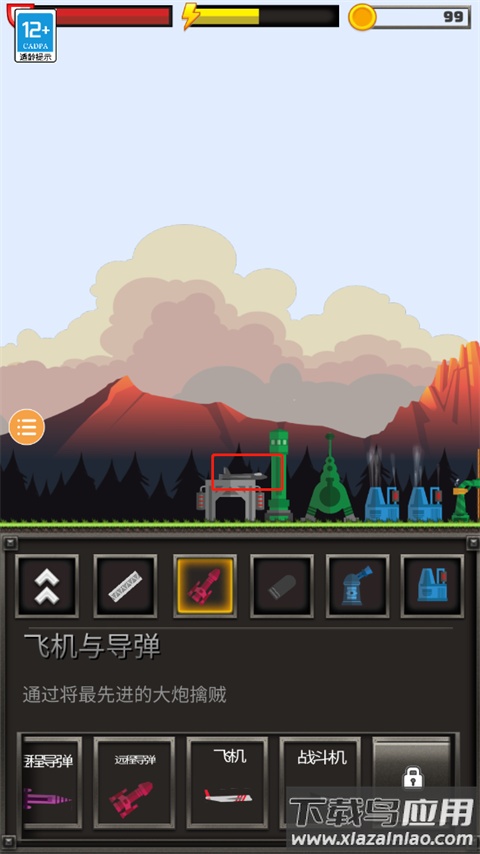 进击要塞正版