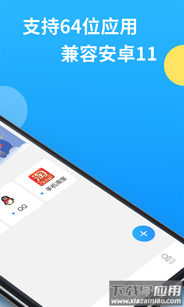 微分身多开最新版截图2