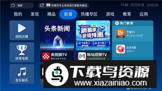 长虹电视当贝市场电视版安装包截图2