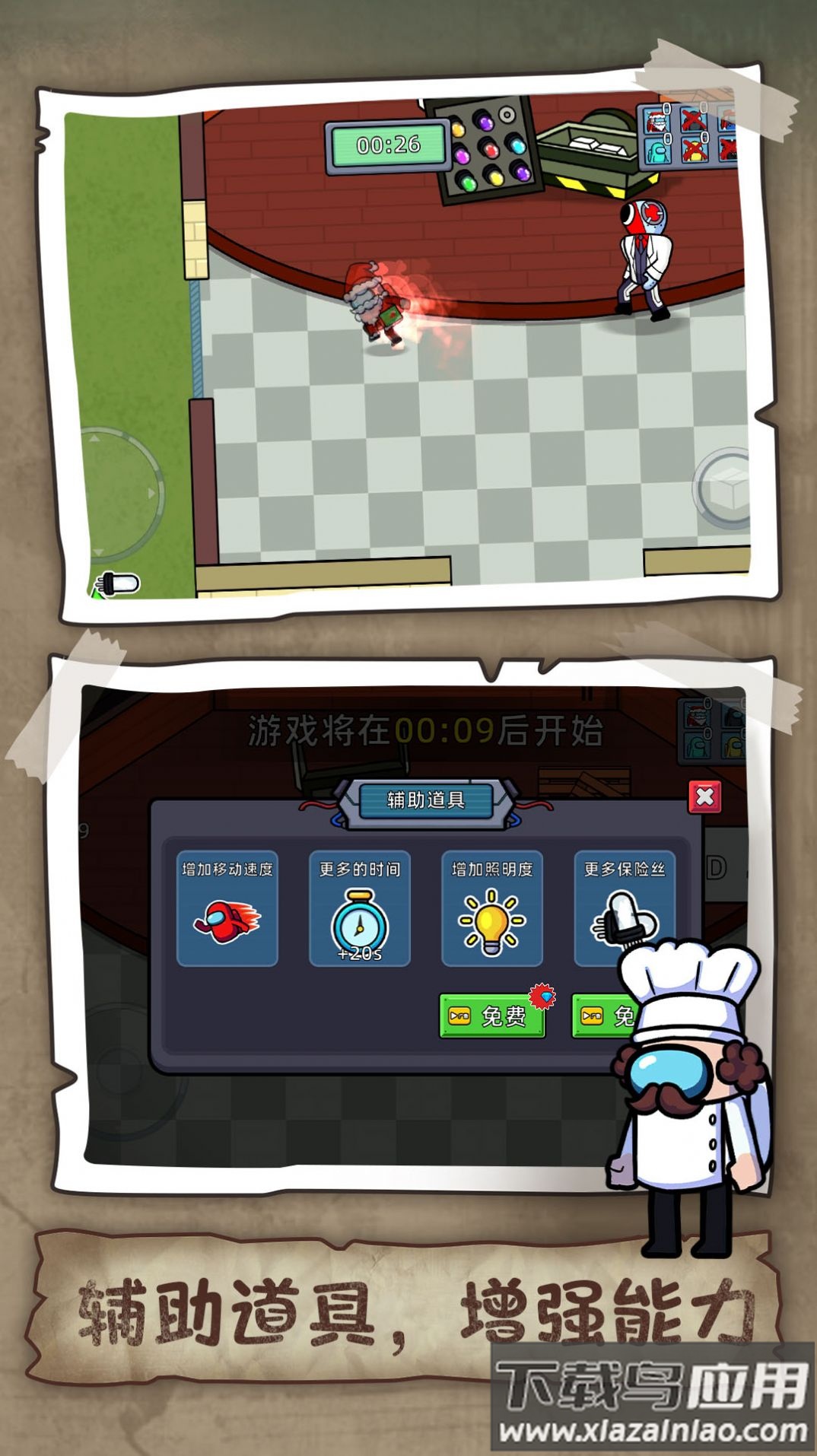 狼人杀潜行大师游戏下载安装截图4