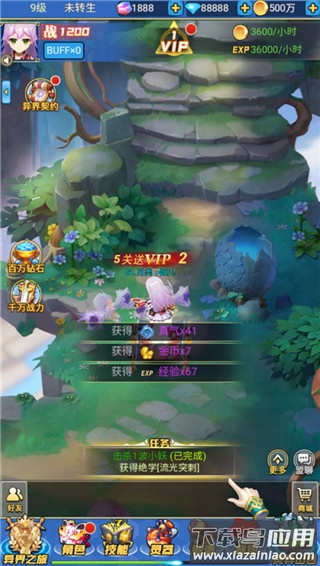 进击的正太手游