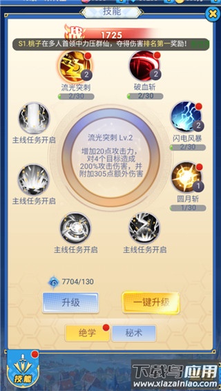 进击的正太手游