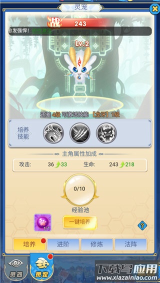 进击的正太手游