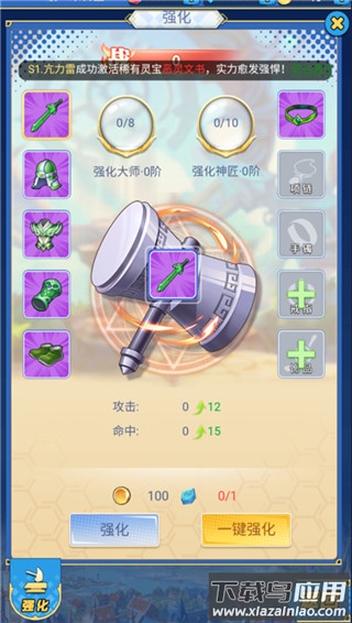 进击的正太手游