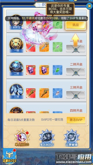 进击的正太手游