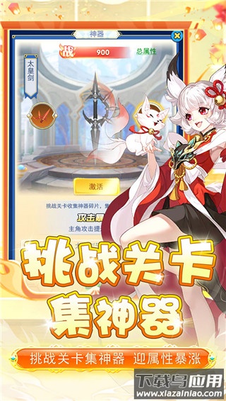 进击的正太手游截图5