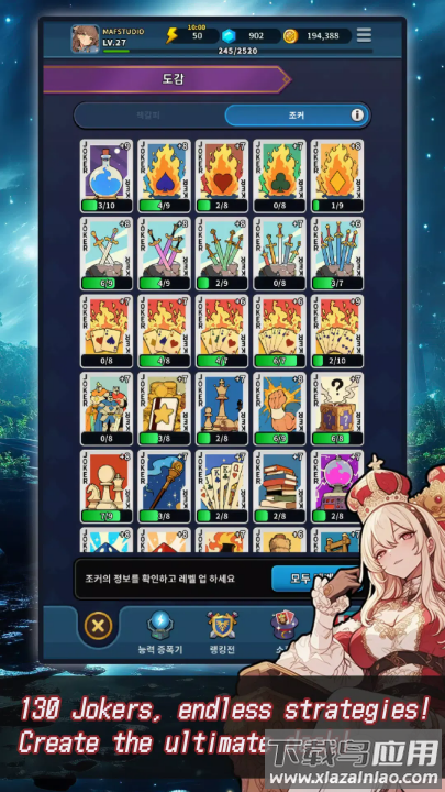 ACE爱丽丝卡牌篇国际服(ACE：爱丽丝卡牌篇（国际服）安装器)截图2
