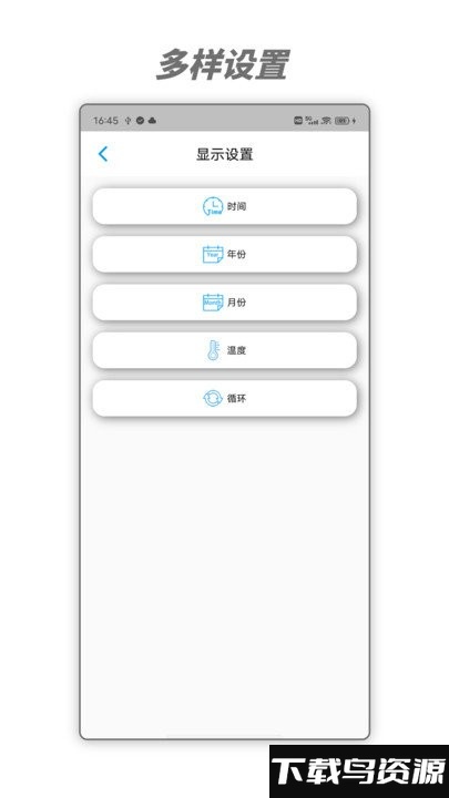 驰海时钟app截图2