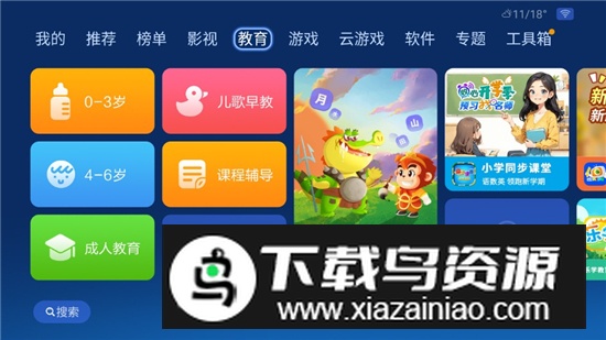 长虹版沙发管家app截图1