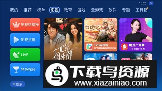 长虹版沙发管家app截图2