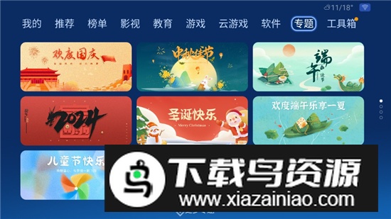 长虹版沙发管家app截图4