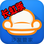 长虹版沙发管家app