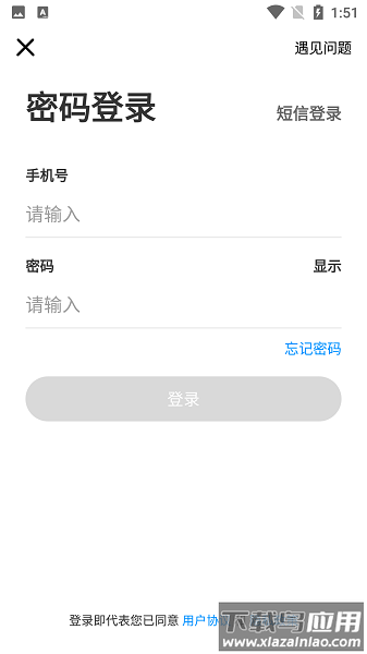 美菜供应商手机版