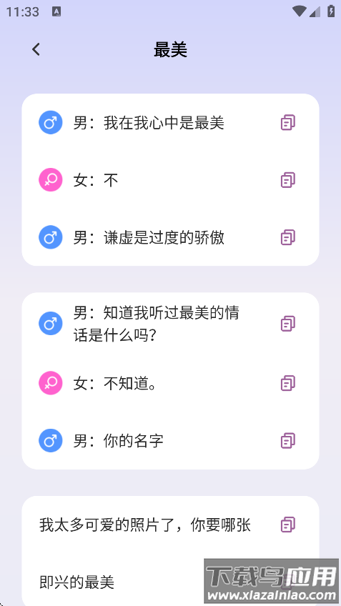 嗨聊天app最新版